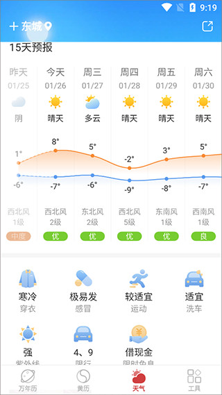 微鲤万年历2024使用教程