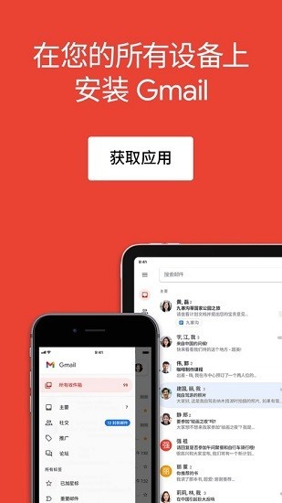 gmail邮箱