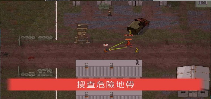 迷你dayz2汉化版