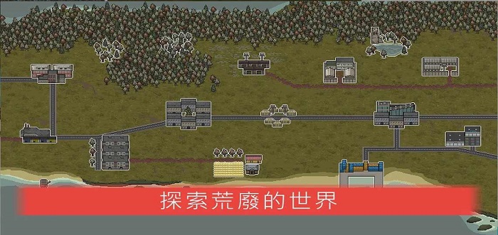 迷你dayz2汉化版