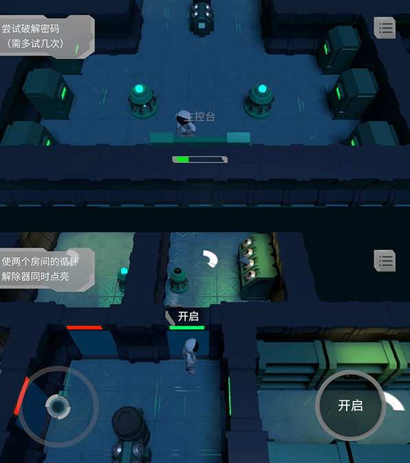 LoopRoom游戏攻略