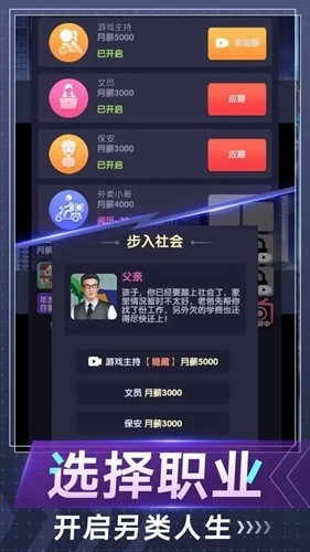 电信反诈模拟器免广告版