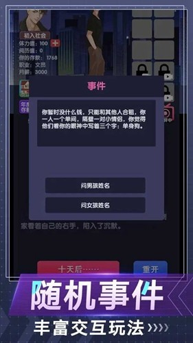 电信反诈模拟器免广告版