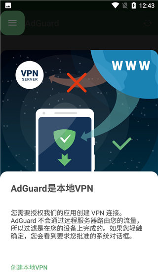 AdGuard中文版使用教程