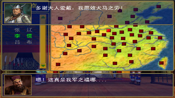 三国群英传单机版安卓版截图