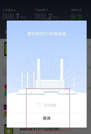 小米wifiapp路由器连接方法教程