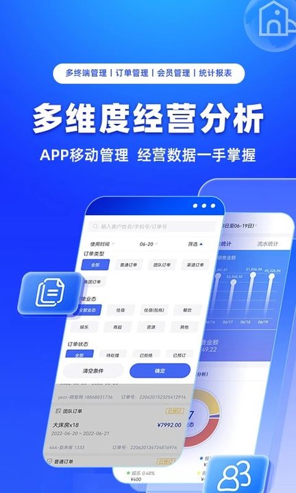 订单来了app截图