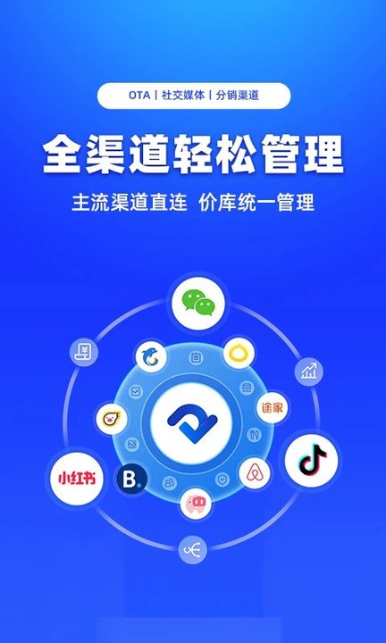 订单来了app截图