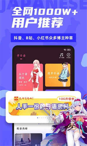 羊驼日语app