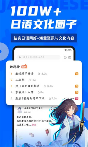 羊驼日语app