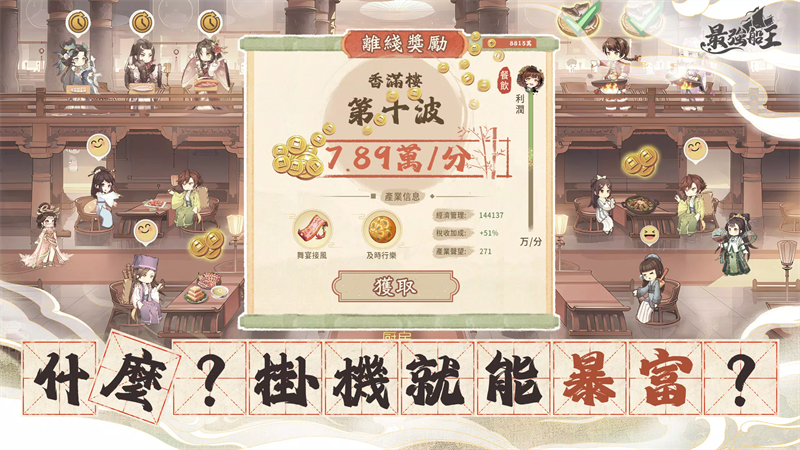 最強船王截图
