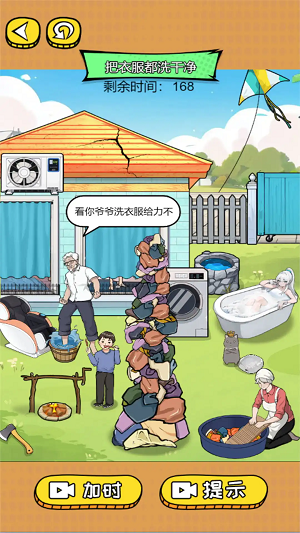 可爱大冒险智趣乐园截图