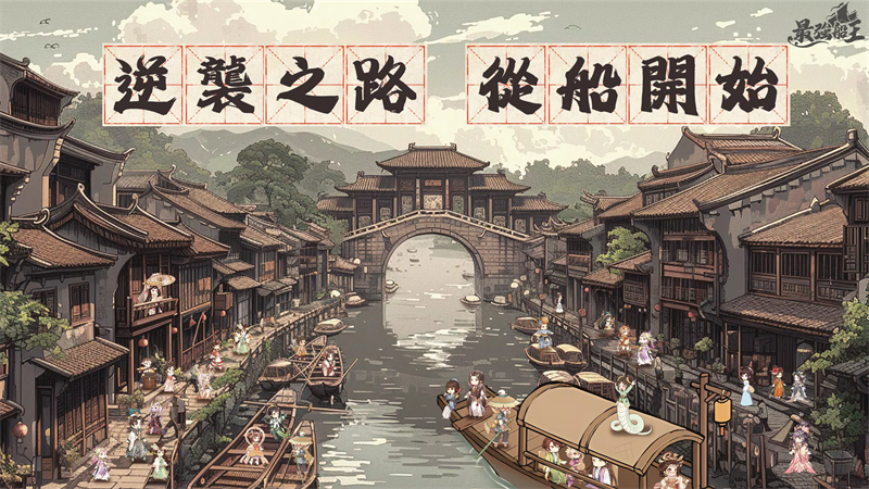 最強船王截图
