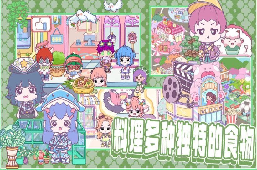 米达达小镇世界截图