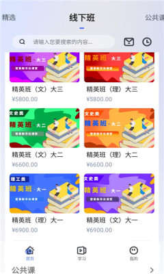 新华升学专升本截图