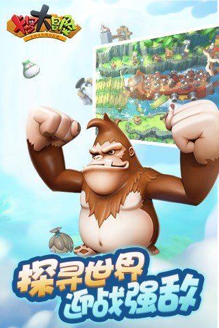 卡罗大冒险截图
