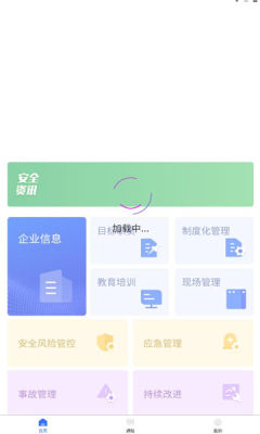 企安易截图