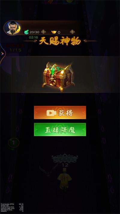 道士的冒险截图