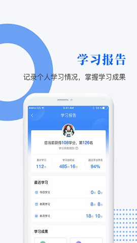 中研企课堂自动刷课截图