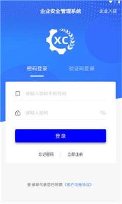 企安易截图