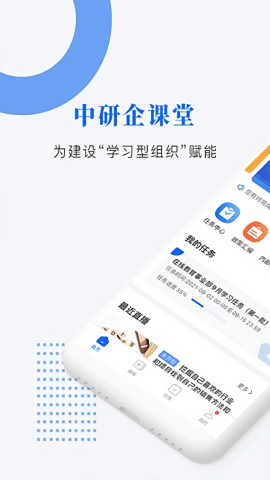 中研企课堂自动刷课截图