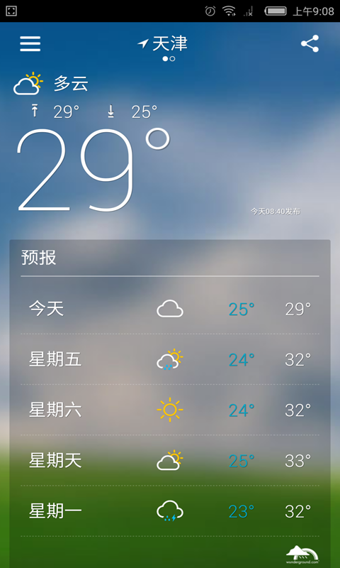 实时天气云图实况