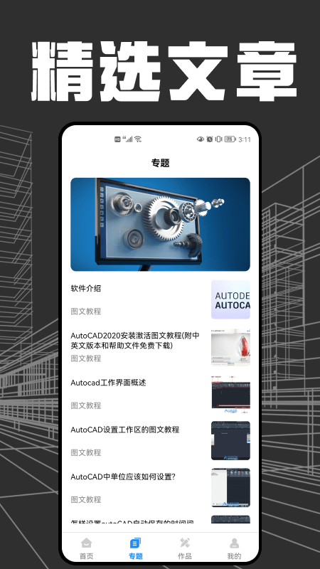 快看CAD制图
