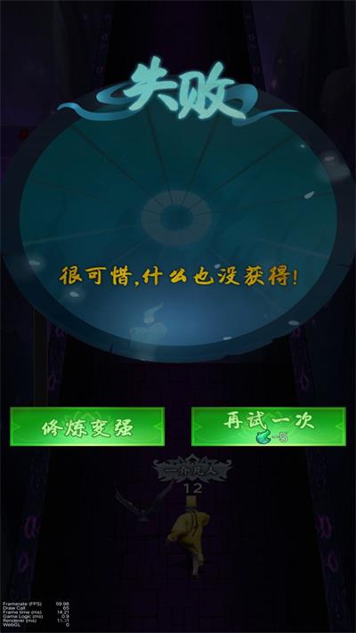 道士的冒险截图