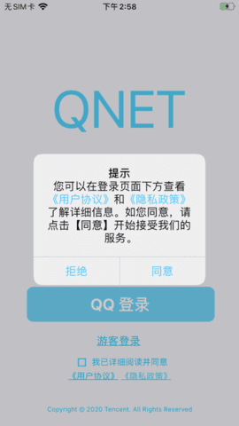 qnet弱网参数截图