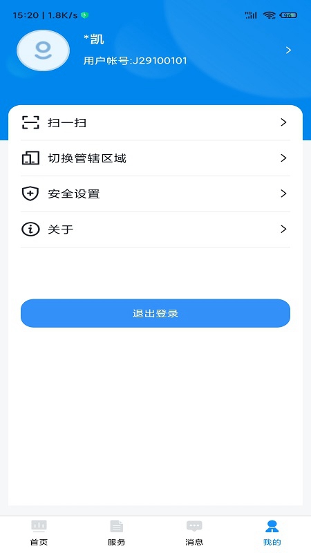 贵州招考app截图