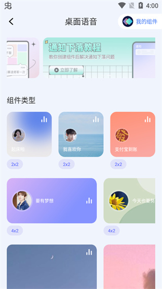 快捷指令app使用教程