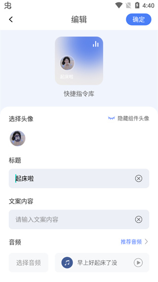 快捷指令app使用教程