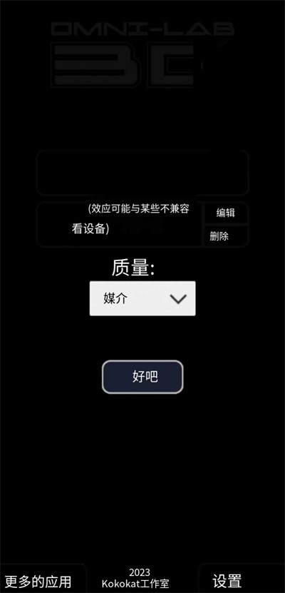 少年骇客手表模拟器最新版截图