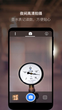 夜视相机安卓版