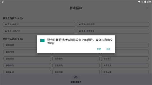 鲁班搭档使用教程