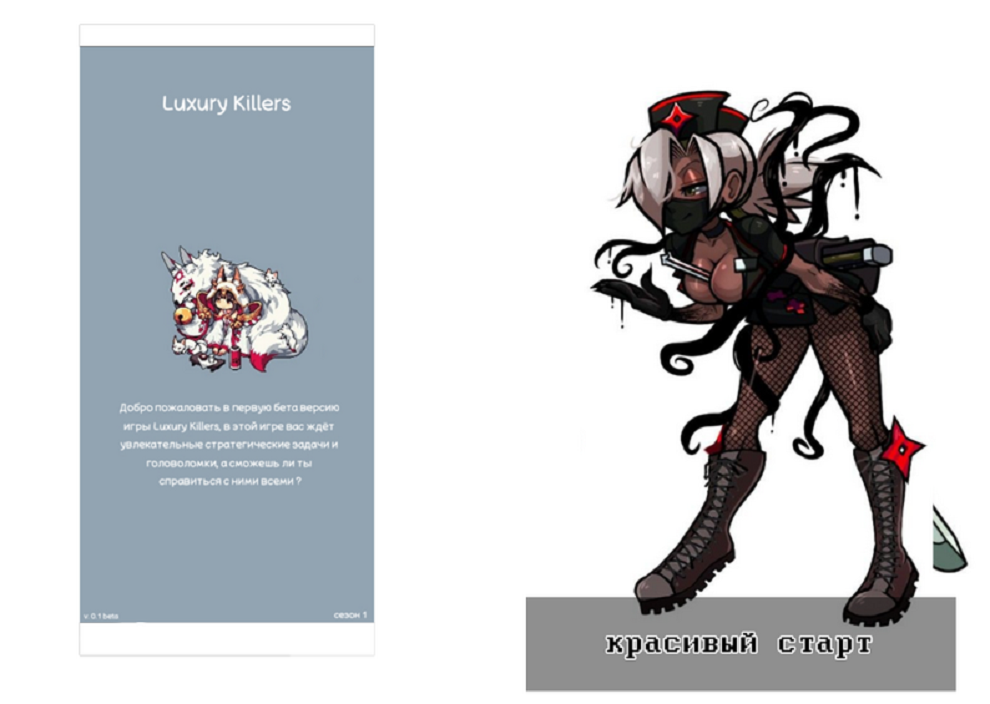 Luxury Killers截图