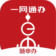 随申办app