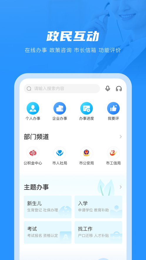 南通百通最新版截图