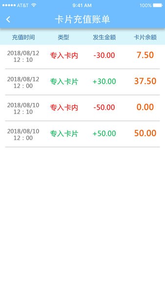 智得能源app