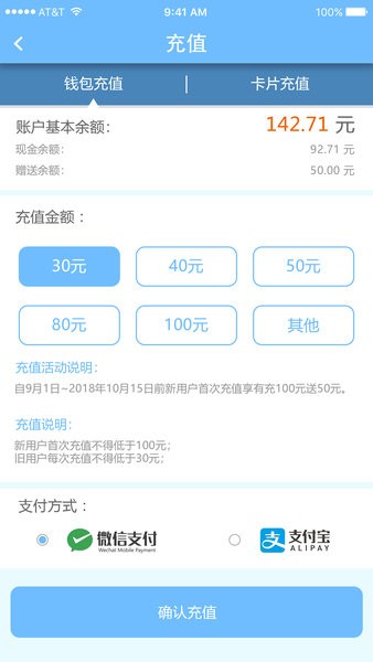 智得能源app