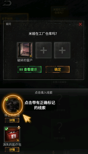 无妄凶城新手教程