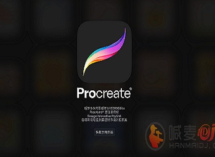 procreate怎么导出作品图片 procreate导出方法教程