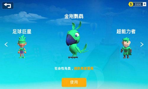 超级跑者截图