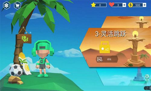 超级跑者截图