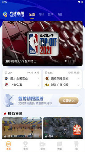 手机买足球相关APP推荐开云体育轻松购票看比赛