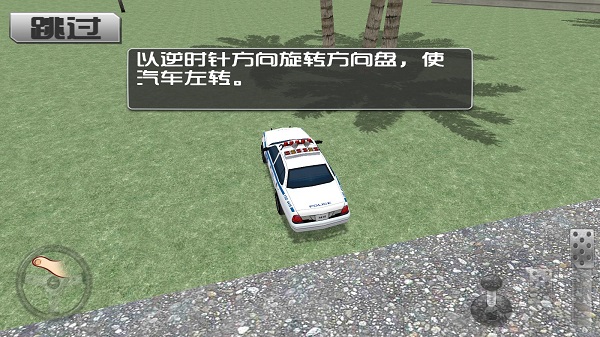 停车大师3d车辆控制方法介绍