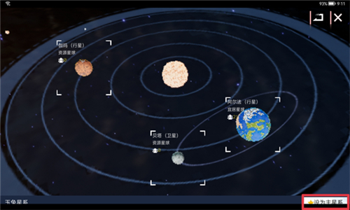 我们的星球星系切换和搬家攻略