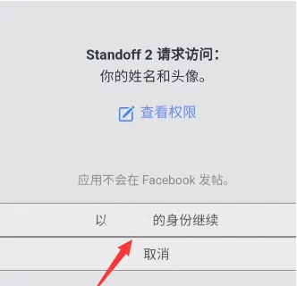 standoff2登陆方法介绍