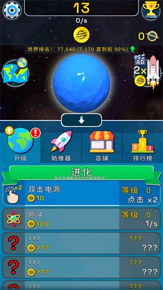星球进化模拟器内置菜单新手教程