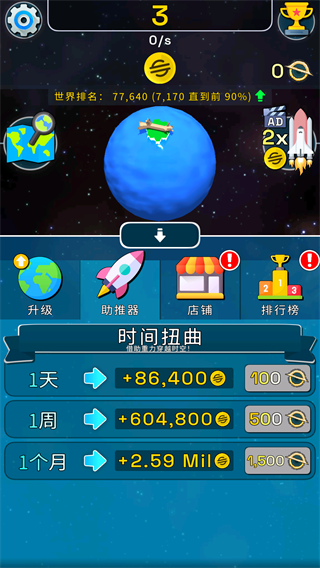 星球进化模拟器内置菜单新手教程